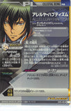 gundam-00-dw5-058-r-try-age-(holo)-allelujah-haptism-(rare)-allelujah-haptism - 2