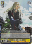 Guilty Crown Trading Card - CH GC/S16-002S SR Weiss Schwarz (FOIL) Important Choice Gai (Gai Tsutsugami) - Cherden's Doujinshi Shop - 1