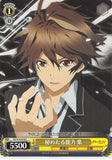 Guilty Crown Trading Card - GC/S16-018 C Weiss Schwarz Shu Hidden Potential (DAMAGED) (Shu Ouma) - Cherden's Doujinshi Shop - 1