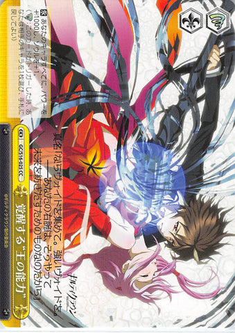 Guilty Crown Trading Card - GC/S16-025 CC Weiss Schwarz Awakened Power of Kings (Shu Ouma) - Cherden's Doujinshi Shop - 1
