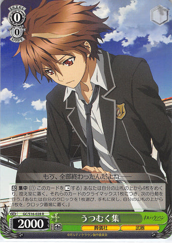 Guilty Crown Trading Card - GC/S16-028 R Weiss Schwarz Shu Hanging His Head (Shu Ouma) - Cherden's Doujinshi Shop - 1