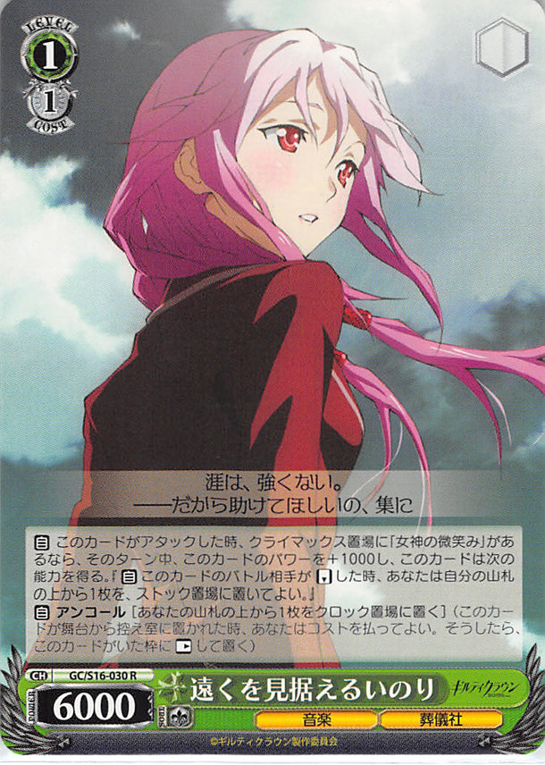 Guilty Crown Trading Card - GC/S16-030 R Weiss Schwarz Inori Staring into Distance (Inori Yuzuriha) - Cherden's Doujinshi Shop - 1