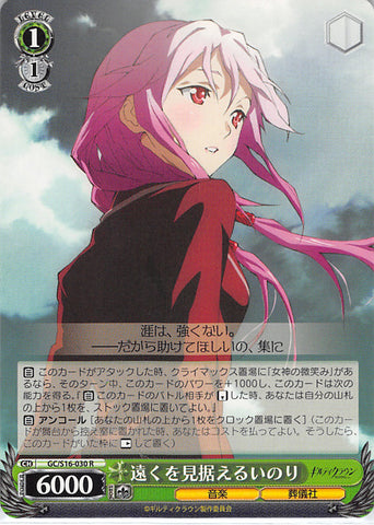 Guilty Crown Trading Card - GC/S16-030 R Weiss Schwarz Inori Staring into Distance (Inori Yuzuriha) - Cherden's Doujinshi Shop - 1