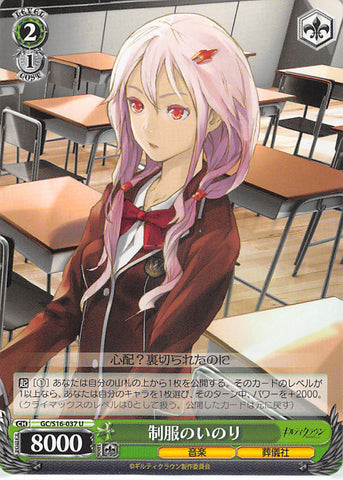 Guilty Crown Trading Card - GC/S16-037 U Weiss Schwarz Inori in Uniform (Inori Yuzuriha) - Cherden's Doujinshi Shop - 1