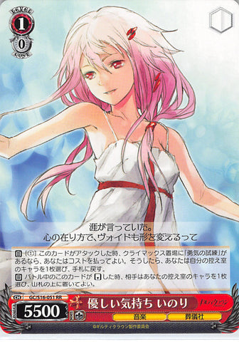 Guilty Crown Trading Card - GC/S16-051 RR Weiss Schwarz Inori Kind Feelings (Inori Yuzuriha) - Cherden's Doujinshi Shop - 1