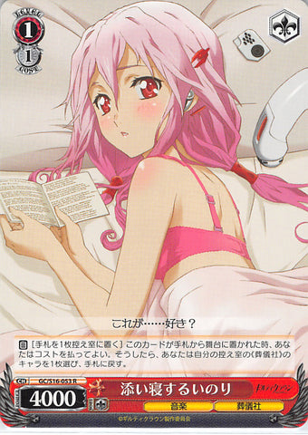 Guilty Crown Trading Card - GC/S16-053 R Weiss Schwarz Inori Sleeping Alongside Him (Inori Yuzuriha) - Cherden's Doujinshi Shop - 1
