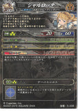 granblue-fantasy-seafarer-5-008-st-lord-of-vermilion-(foil)-charlotta-charlotta - 2