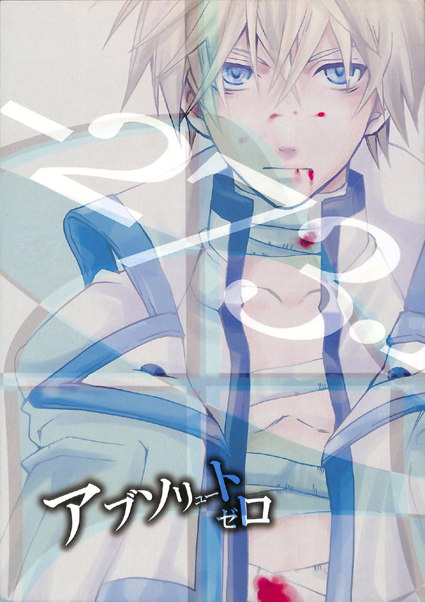 Guilty Gear Doujinshi - Absolute Zero (Sol x Ky) - Cherden's Doujinshi Shop - 1