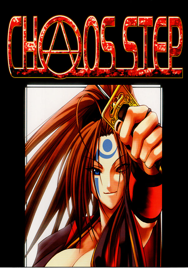 Guilty Gear Doujinshi - Chaos Step 2002 Spring (Bridget x Baiken) - Cherden's Doujinshi Shop - 1