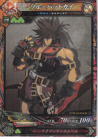 Guilty Gear Trading Card - Humans and Beasts 1-009 ST Lord of Vermilion (FOIL) Sol Badguy (Sol Badguy) - Cherden's Doujinshi Shop - 1