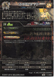 guilty-gear-magician-1-008-st-lord-of-vermilion-(foil)-millia-rage-millia-rage - 2
