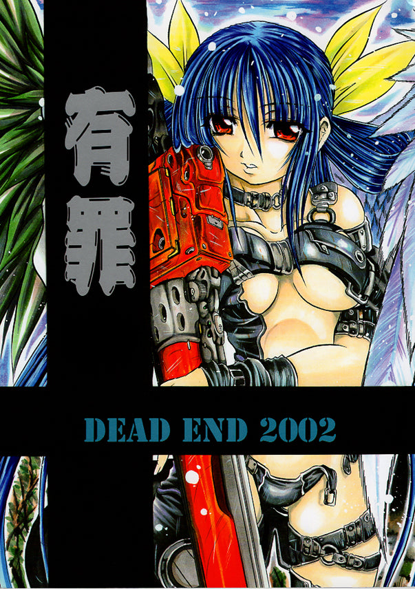 Guilty Gear Doujinshi - Guilty (Sol Badguy x Dizzy) - Cherden's Doujinshi Shop - 1