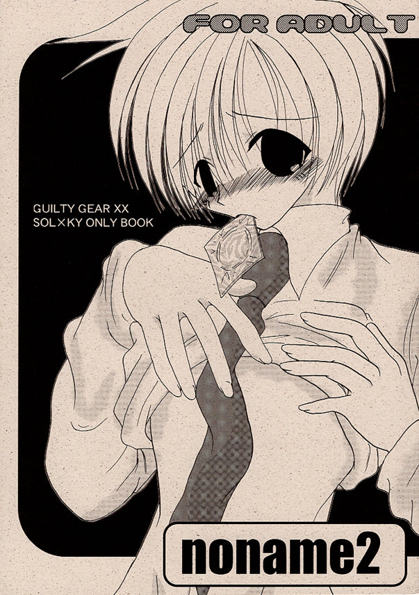 Guilty Gear Doujinshi - Noname 2 (Sol Badguy x Ky Kiske) - Cherden's Doujinshi Shop - 1