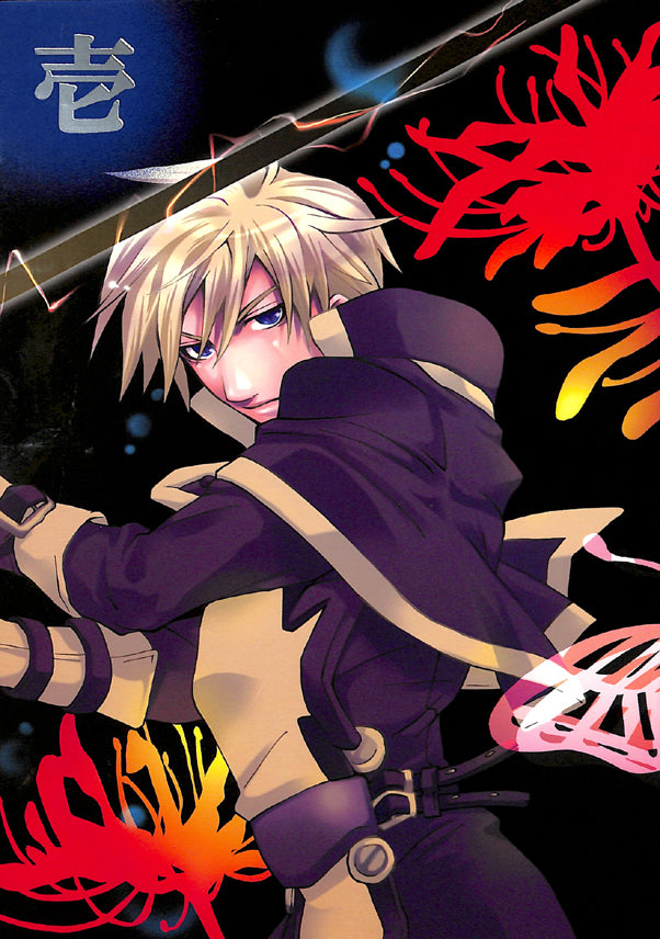 Guilty Gear Doujinshi - One - Black Swallow Tail (Kuro Ky) - Cherden's Doujinshi Shop - 1