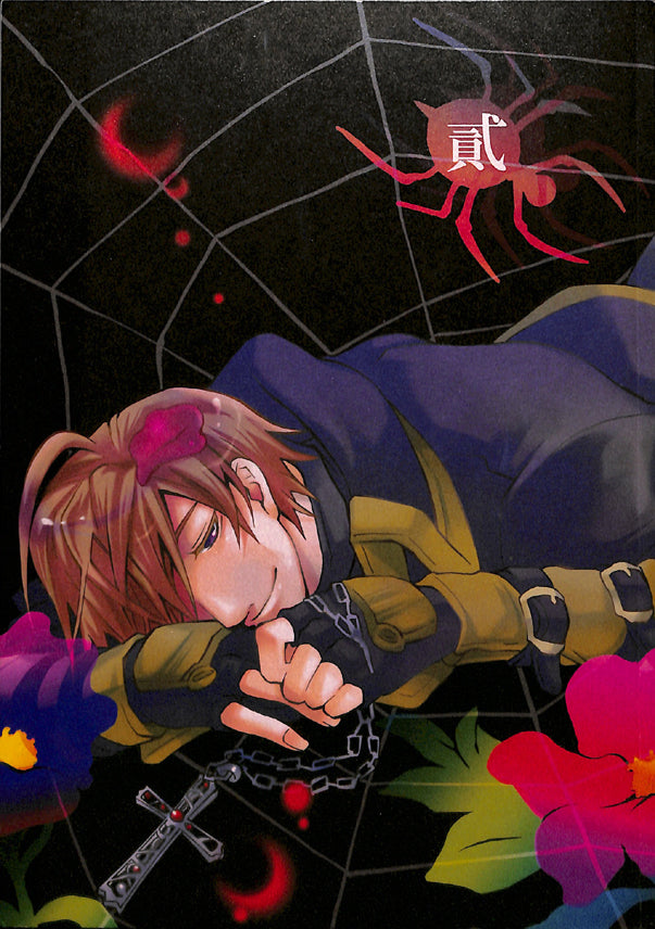 Guilty Gear Doujinshi - Two - Black Widow Curse (Kuro Ky) - Cherden's Doujinshi Shop - 1