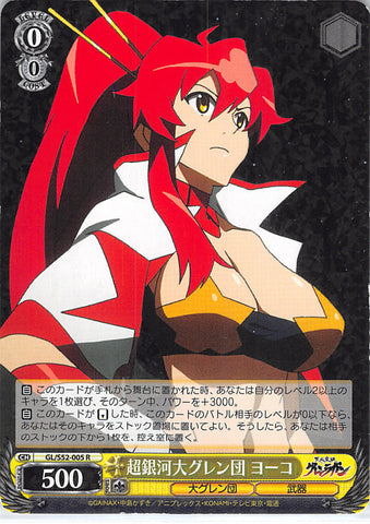 Gurren Lagann Trading Card - GL/S52-005 R Weiss Schwarz (HOLO) Team Super Galaxy DAI-GURREN Yoko (Yoko Littner) - Cherden's Doujinshi Shop - 1