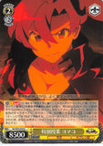 Gurren Lagann Trading Card - GL/S52-019 U Weiss Schwarz Special Lesson Yomako (Yomako) - Cherden's Doujinshi Shop - 1