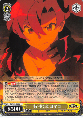 Gurren Lagann Trading Card - GL/S52-019 U Weiss Schwarz Special Lesson Yomako (Yomako) - Cherden's Doujinshi Shop - 1