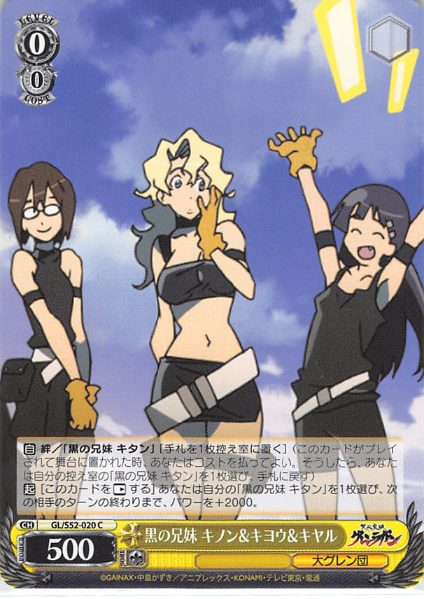 Gurren Lagann Trading Card - GL/S52-020 C Weiss Schwarz The Black Siblings Kinon & Kiyoh & Kiyal (Kinon Bachika) - Cherden's Doujinshi Shop - 1