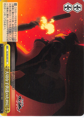 Gurren Lagann Trading Card - GL/S52-031 CC Weiss Schwarz For the Sake of Precious Children (Yoko Littner) - Cherden's Doujinshi Shop - 1