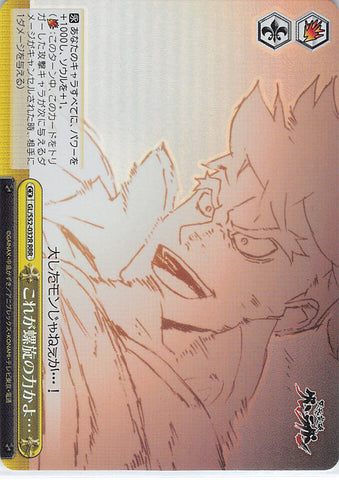 Gurren Lagann Trading Card - GL/S52-032R RRR Weiss Schwarz (FOIL) So This Is the Power of the Spiral Huh? (Kittan Bachika) - Cherden's Doujinshi Shop - 1
