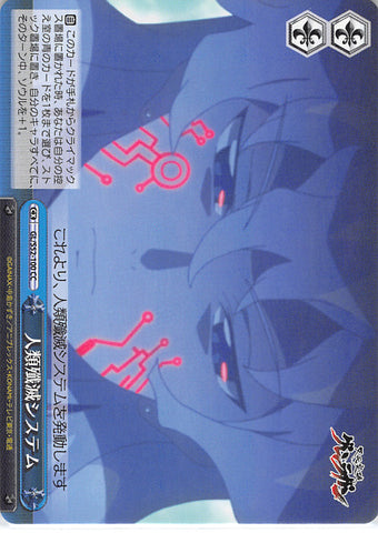 Gurren Lagann Trading Card - GL/S52-100 CC Weiss Schwarz Humanity Extermination System (Nia Teppelin) - Cherden's Doujinshi Shop - 1