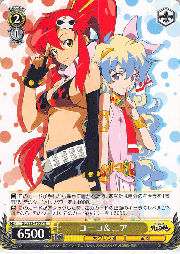 Gurren Lagann Trading Card - GL/S52-P03 PR Weiss Schwarz Yoko & Nia (Yoko Littner) - Cherden's Doujinshi Shop - 1