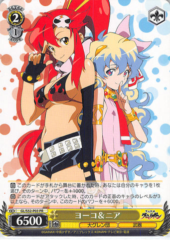 Gurren Lagann Trading Card - GL/S52-P03 PR Weiss Schwarz Yoko & Nia (Yoko Littner) - Cherden's Doujinshi Shop - 1