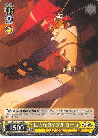 Gurren Lagann Trading Card - GL/S52-T04 TD Weiss Schwarz Massive Rifle Yoko (Yoko Littner) - Cherden's Doujinshi Shop - 1