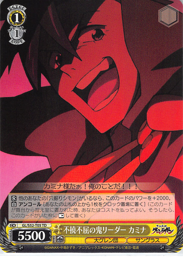 Gurren Lagann Trading Card - GL/S52-T05 TD Weiss Schwarz Badass Indomitable Leader Kamina (Kamina) - Cherden's Doujinshi Shop - 1
