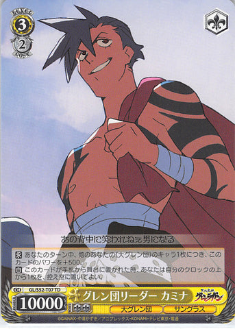 Gurren Lagann Trading Card - GL/S52-T07 TD Weiss Schwarz Team GURREN's Leader Kamina (Kamina) - Cherden's Doujinshi Shop - 1