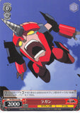 Gurren Lagann Trading Card - GL/S52-T11 TD Weiss Schwarz LAGANN (Lagann) - Cherden's Doujinshi Shop - 1