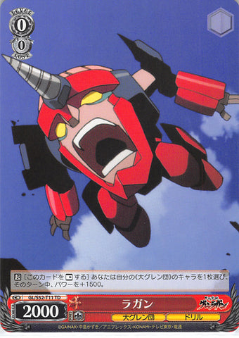 Gurren Lagann Trading Card - GL/S52-T11 TD Weiss Schwarz LAGANN (Lagann) - Cherden's Doujinshi Shop - 1
