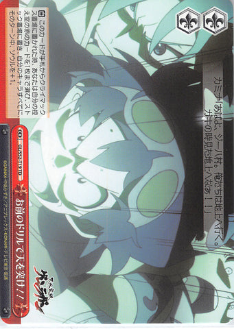 Gurren Lagann Trading Card - GL/S52-T19 TD Weiss Schwarz Bust Through the Heavens with Your Drill!! (Simon The Digger) - Cherden's Doujinshi Shop - 1