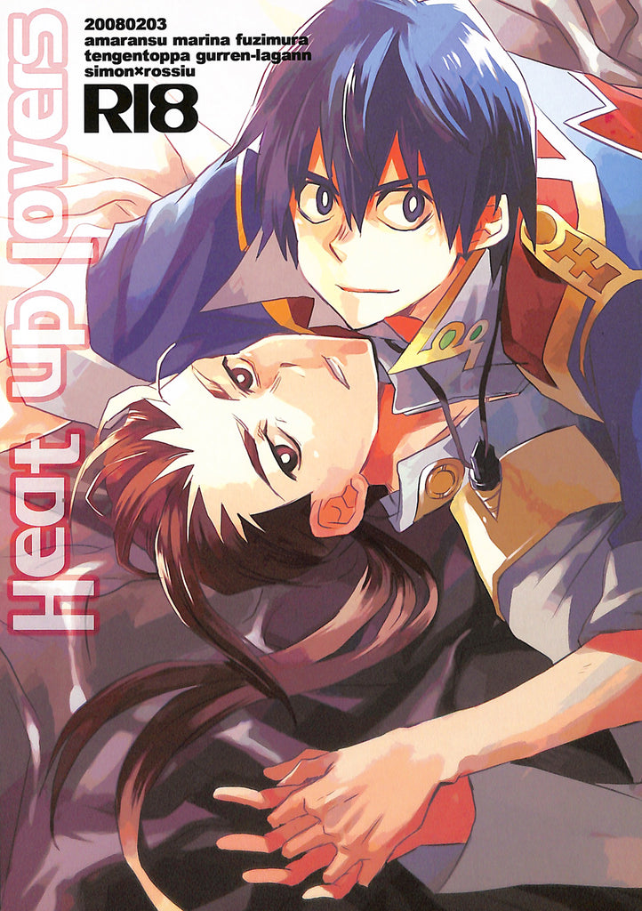 Gurren Lagann Doujinshi - Heat up lovers (Simon x Rossiu) - Cherden's Doujinshi Shop - 1