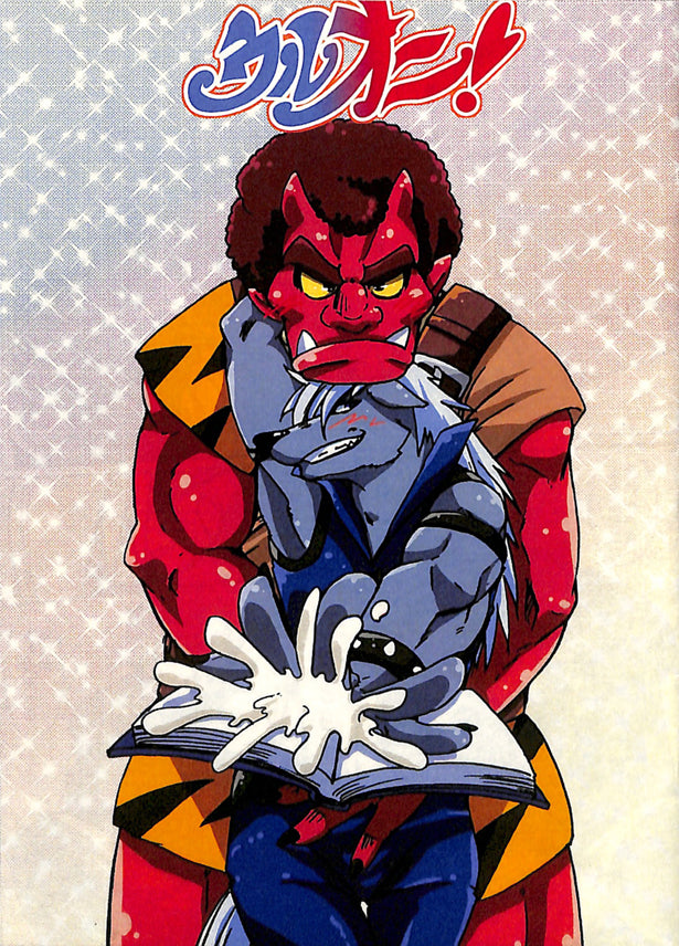 Glitter Force Doujinshi - Brulric (Brute x Ulric) - Cherden's Doujinshi Shop - 1