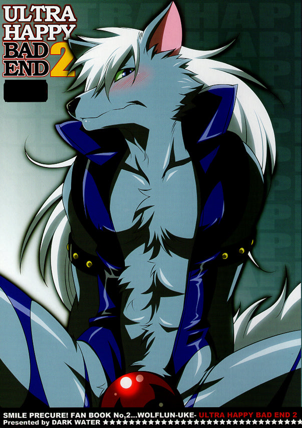 Glitter Force Doujinshi - Ultra Happy Bad End 2 (Buffoon x Ulric) - Cherden's Doujinshi Shop - 1
