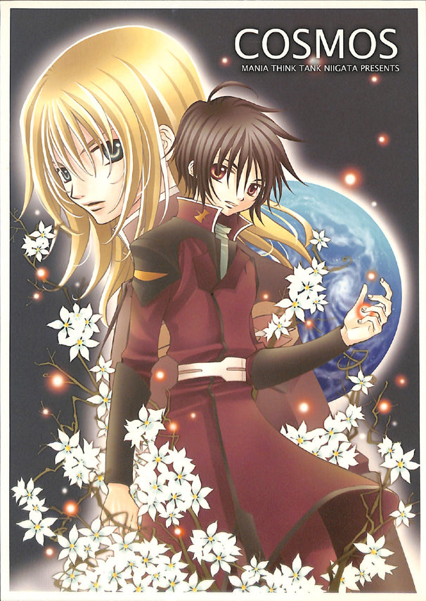 Gundam Seed Doujinshi - COSMOS (Shinn Asuka) - Cherden's Doujinshi Shop - 1