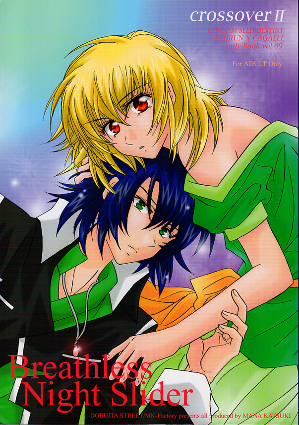 Gundam Seed Doujinshi - crossover II: Breathless Night Slider (Athrun x Cagalli) - Cherden's Doujinshi Shop - 1
