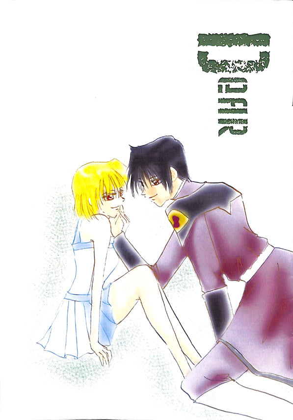 Gundam Seed Doujinshi - Dear (Shinn x Stella) - Cherden's Doujinshi Shop - 1