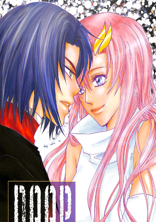 Gundam Seed Doujinshi - DEEP (Athrun x Lacus) - Cherden's Doujinshi Shop - 1