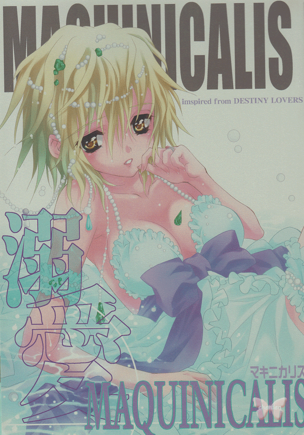 Gundam Seed LOVE Doujinshi - Doting Maquinicalis (Athrun x Cagalli) - Cherden's Doujinshi Shop
- 1