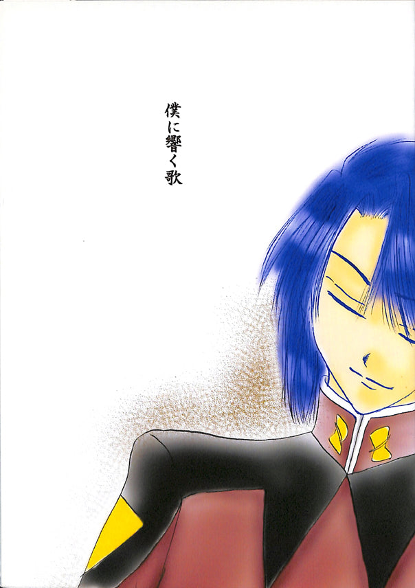 Gundam Seed Doujinshi - My Resounding Song (Athrun x Lacus) - Cherden's Doujinshi Shop - 1