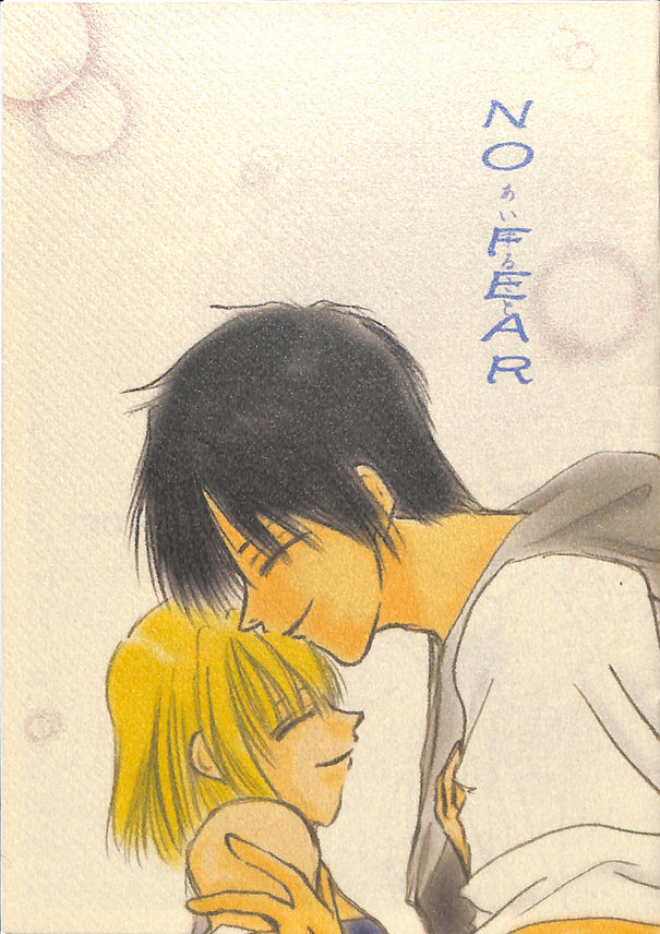 Gundam Seed Doujinshi - NO FEAR (Shinn x Stella) - Cherden's Doujinshi Shop - 1