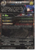 gunslinger-stratos-seafarers-3-006-st-lord-of-vermilion-(foil)-tohru-kazasumi-tohru-kazasumi - 2
