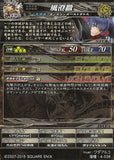 gunslinger-stratos-seafarers-4-038-st-lord-of-vermilion-(foil)-tohru-kazasumi-tohru-kazasumi - 2