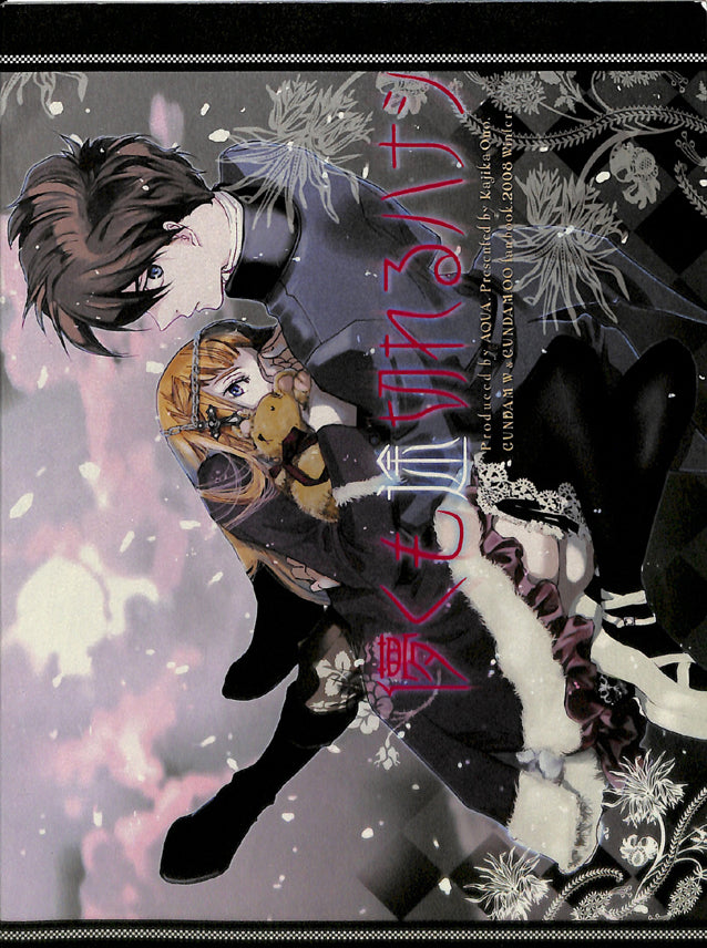 Gundam Wing Doujinshi - An Assortment of Broken Fleeting Tales (Relena) - Cherden's Doujinshi Shop - 1