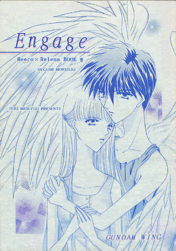 Gundam Wing Doujinshi - Engage (Heero x Relena) - Cherden's Doujinshi Shop - 1