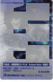 gundam-wing-6-20-239-normal-wafer-choco-anniversary-card-vol.-1:-new-mobile-report-gundam-w-endless-waltz-heero-yuy - 2