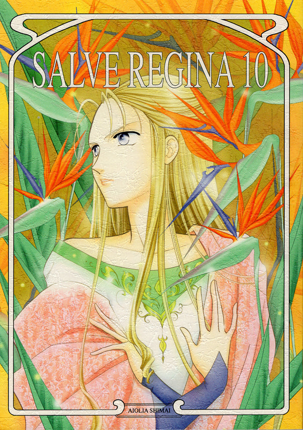 Gundam Wing Doujinshi - Salve Regina 10 (Heero x Relena) - Cherden's Doujinshi Shop - 1
